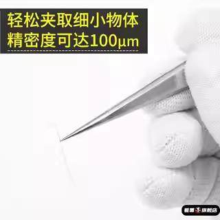 工厂用镊子不锈钢夹子电子厂加工服装布料挑线头尖头对称不错位