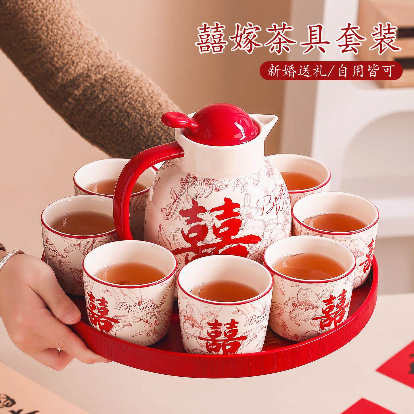 结婚礼改口敬茶杯新婚订婚礼物送新人闺蜜新娘女方陪嫁妆茶具套装