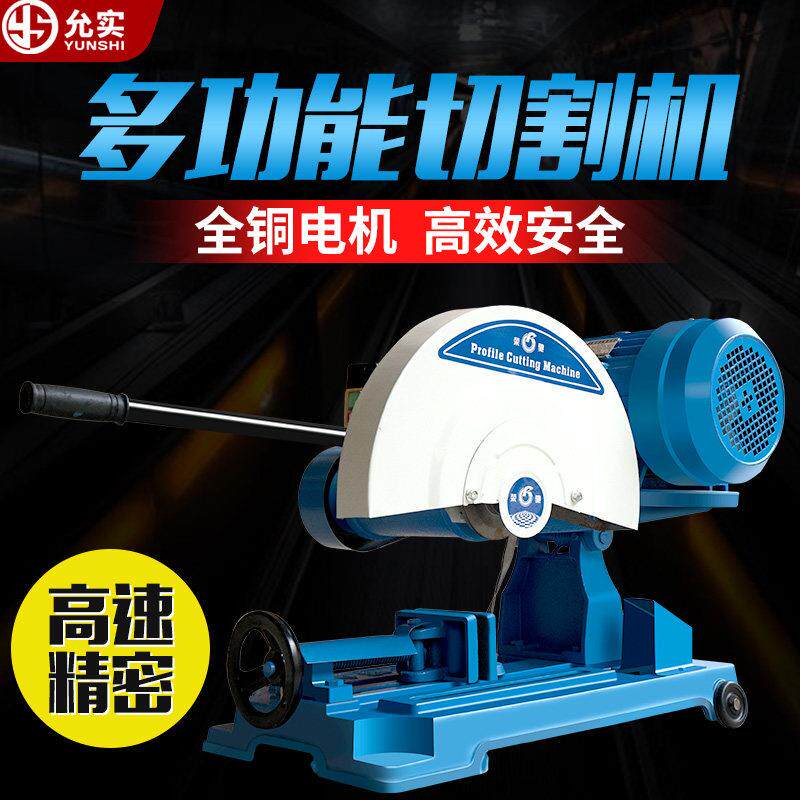 工业级400切割机大功率型材3kw多功能金属方管不锈钢材机45度重型