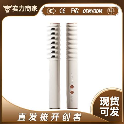 加工定制金稻直发梳卷发棒女自动蛋卷水波纹懒人直发梳迷小型夹板