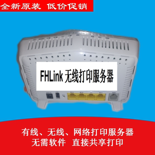 730K 630K 635K 735K 爱普生针式 USB网络打印机服务器 共享器