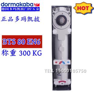 BTS EN6地弹簧 德国多玛DORMA 地弹簧 玻璃门地弹簧 300KG