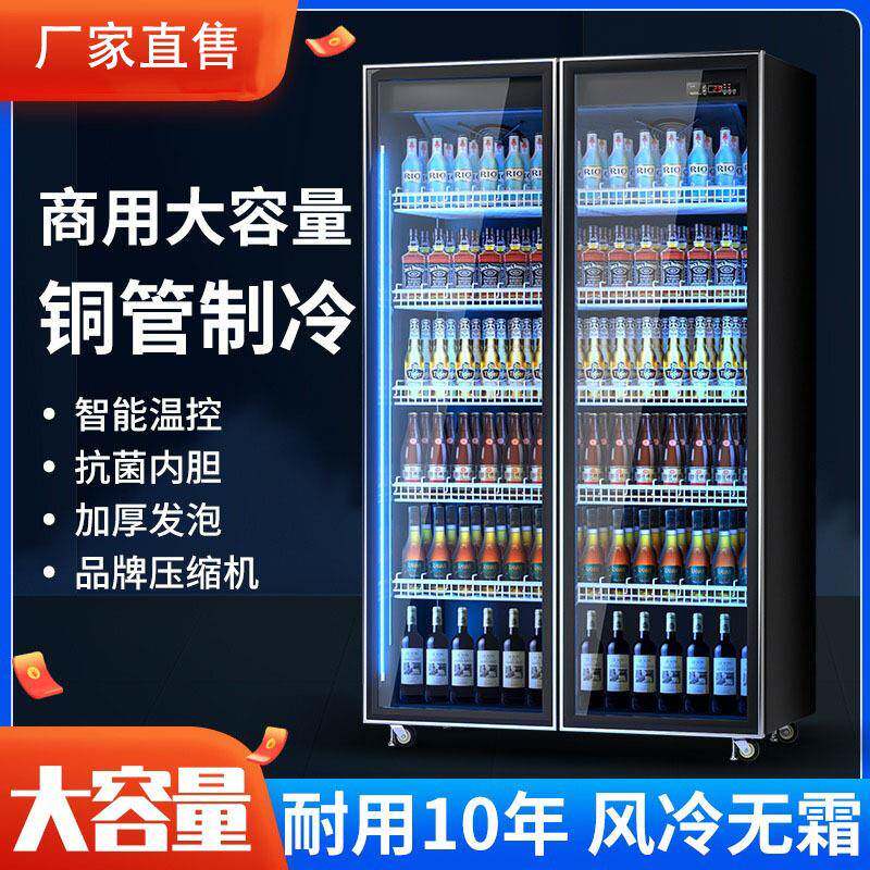 网红酒水柜展示柜冰柜冰箱保鲜柜啤酒冷柜商用双门单门单门