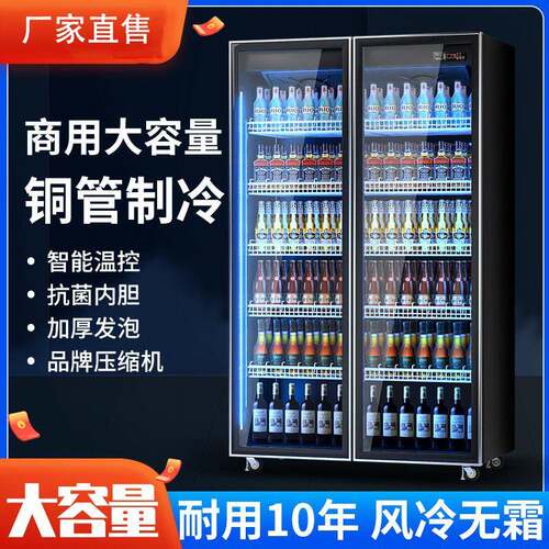 网红酒水柜展示柜冰柜冰箱保鲜柜啤酒冷柜商用双门单门单门