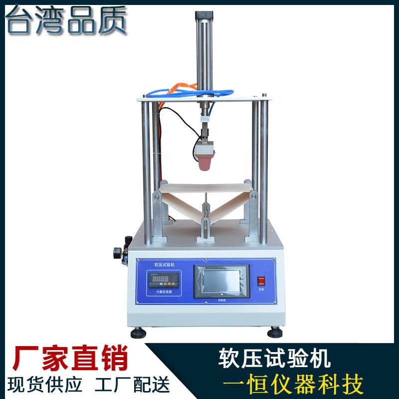 手机软压试验机手机挤压试验机触摸屏控制平板电脑软压测试机