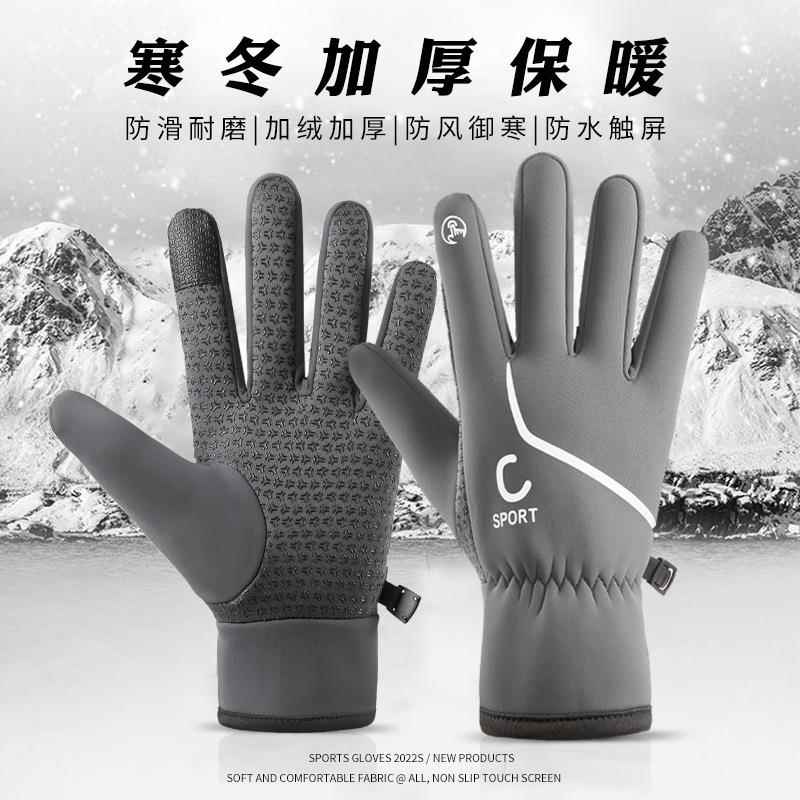 冬季加绒加厚手套冬户外运动摩托车骑行防风防寒触屏御寒保暖手套