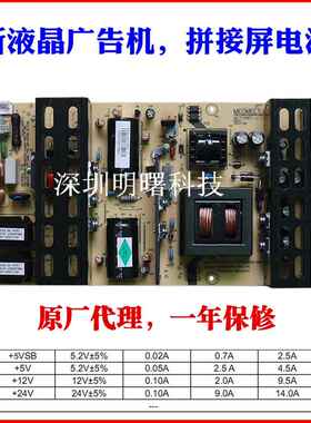 适用全新麦格米特 MLT188T 电源板MLT199FL-J广告机 拼接屏