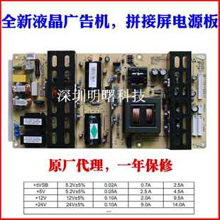 适用全新麦格米特 MLT188T 电源板MLT199FL-J广告机 拼接屏