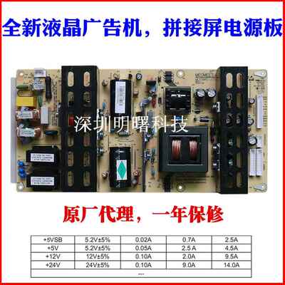适用全新麦格米特 MLT188T 电源板MLT199FL-J广告机 拼接屏