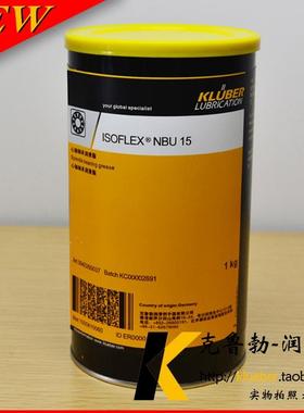 克/鲁勃ISOFLEX NBU15 NBU12高温高速轴承润滑脂NCA52/NB52