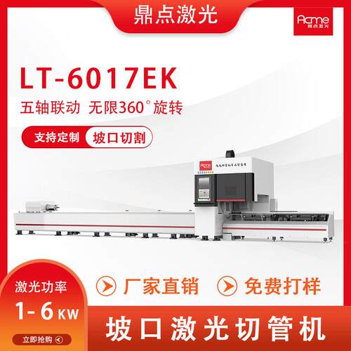 厂家按需定制激光金属管不锈钢管快速切割 1500W激光切管机