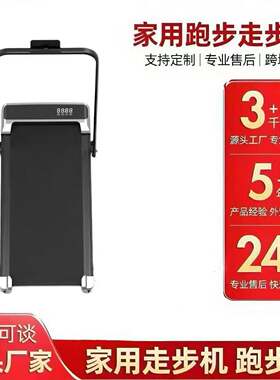 跑步机便携式家用走步机多功能静音室内折叠健身器材静音折叠