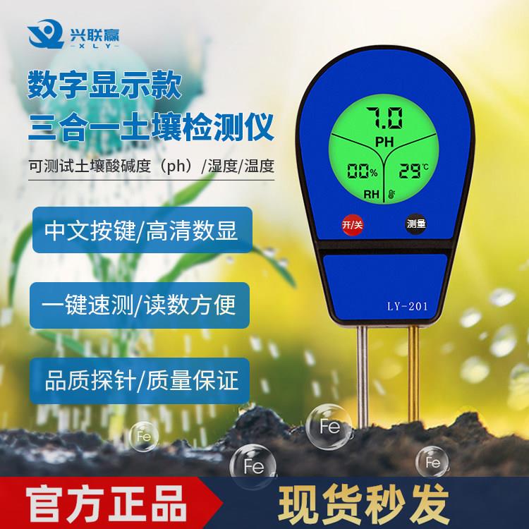 土壤检测仪养花盆栽湿度计园艺种植肥力计泥土酸碱度ph温度测试仪