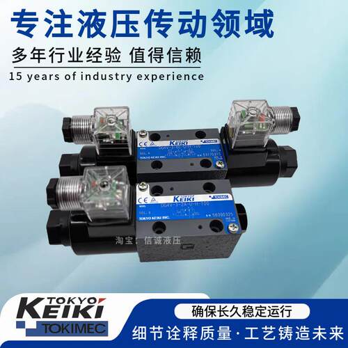 KEIKI东京计器DG4V-3-2C-U-H-100 2B 2AL 8C 6C 0C DG4V-5电磁阀