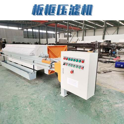 板框泥浆分离隔膜压滤机工业污水处理设备中小型过滤机厂家