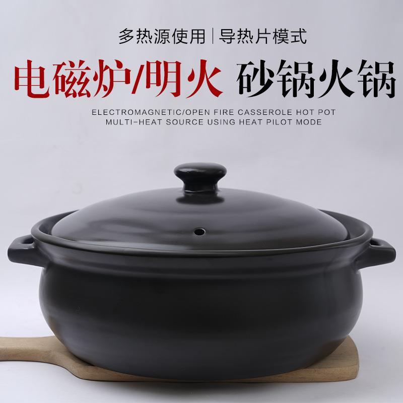 砂锅电磁炉商用大号火锅煲汤砂锅明火两用沙锅陶瓷耐高温炖锅凌之