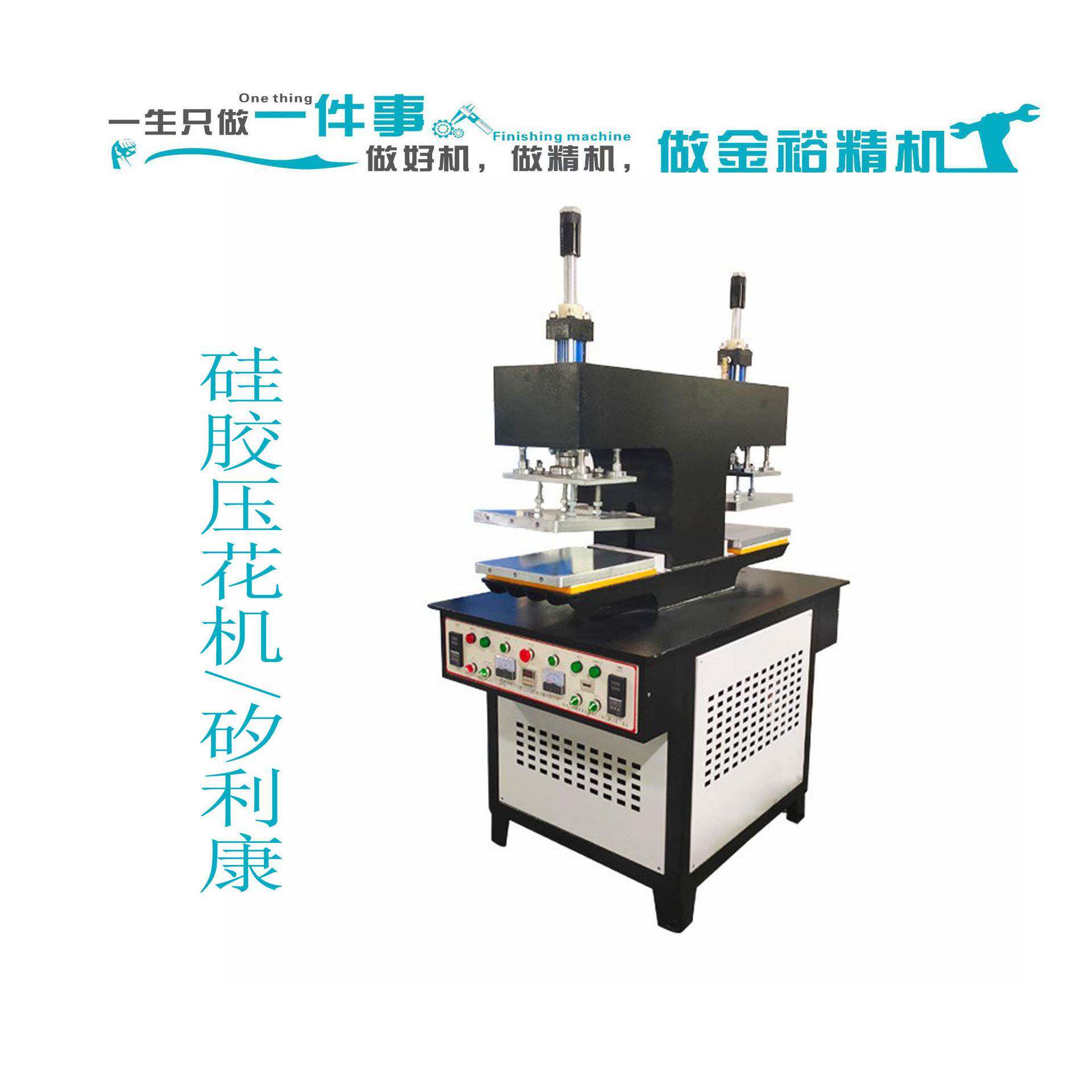 金裕热转印烫画机旋转烫印个性家用DIY短袖T 恤打印印花机