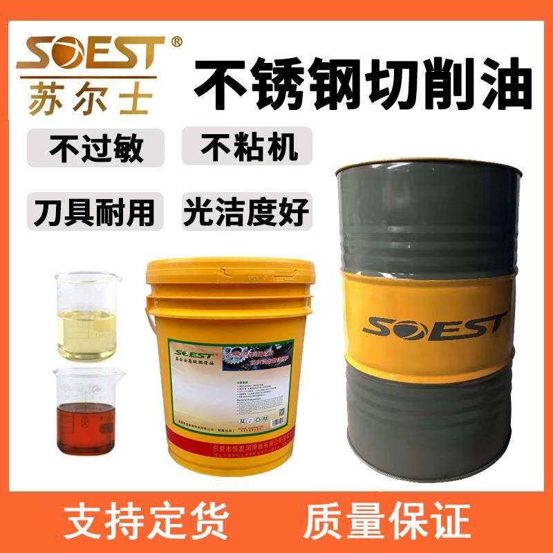 机床车床不锈钢防锈切削液 铜铁铝合金专用切削油金属冷切液18升,工业油品/胶粘/化学/实验室用品,切削液/切削油,淘宝优惠券,粉丝福利购,淘宝优惠卷