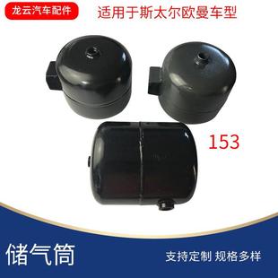 20l30l40l半挂车储气筒 重汽斯太尔小型储气罐 设备压力缓冲气瓶