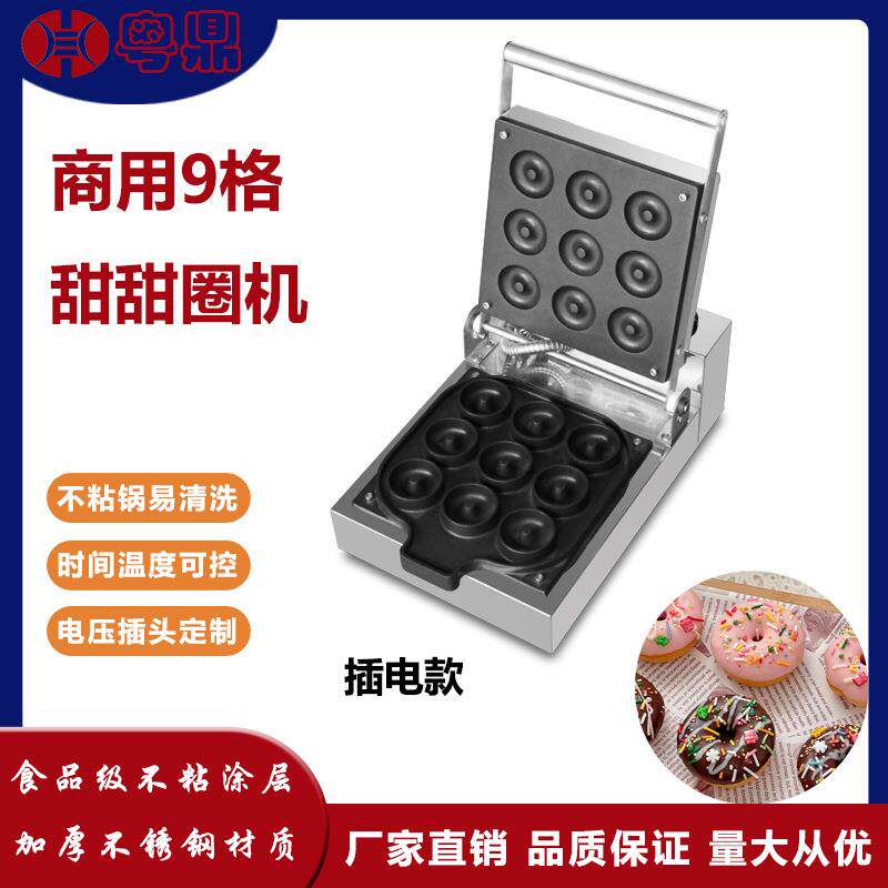 商用电热镜面九格甜甜圈机网红不锈钢迷你圆形蛋糕机休闲小吃设备