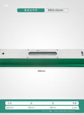 高m精度条形条式水平仪测量300150械AFB0水.02m机机床钳工平尺其