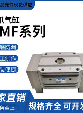 KONSEI近藤平行卡爪气缸HMF-12-16-20-25-32-40-AS-L1-L2