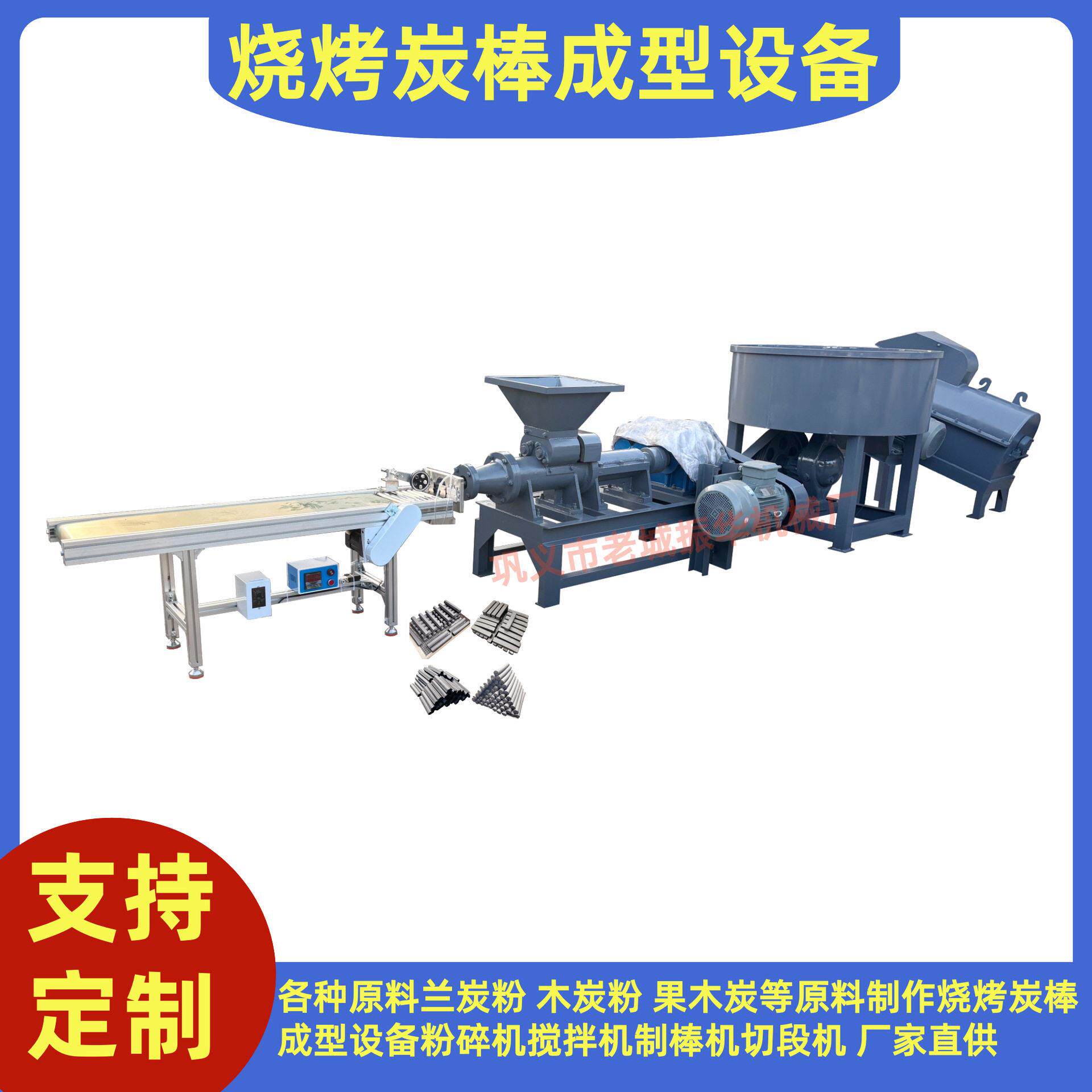 机制竹炭粉成型机空心炭棒成型设备厂家供应梨木炭制棒机生产线