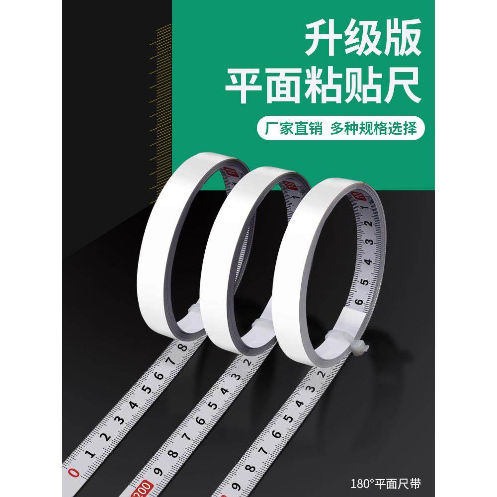 德国自粘刻度尺条贴带胶粘性尺子贴纸可粘贴金属尺中分尺机械标尺,五金/工具,卷尺,淘宝优惠券,粉丝福利购,淘宝优惠卷