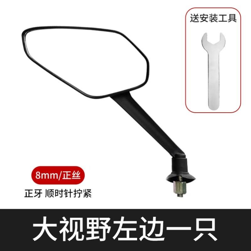摩托车反光镜改装电动车后视镜大视野超大通用踏板车高清倒车镜