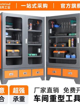工业五金重型工具柜多功能工具柜铁皮柜工厂车间工具收纳柜置物架