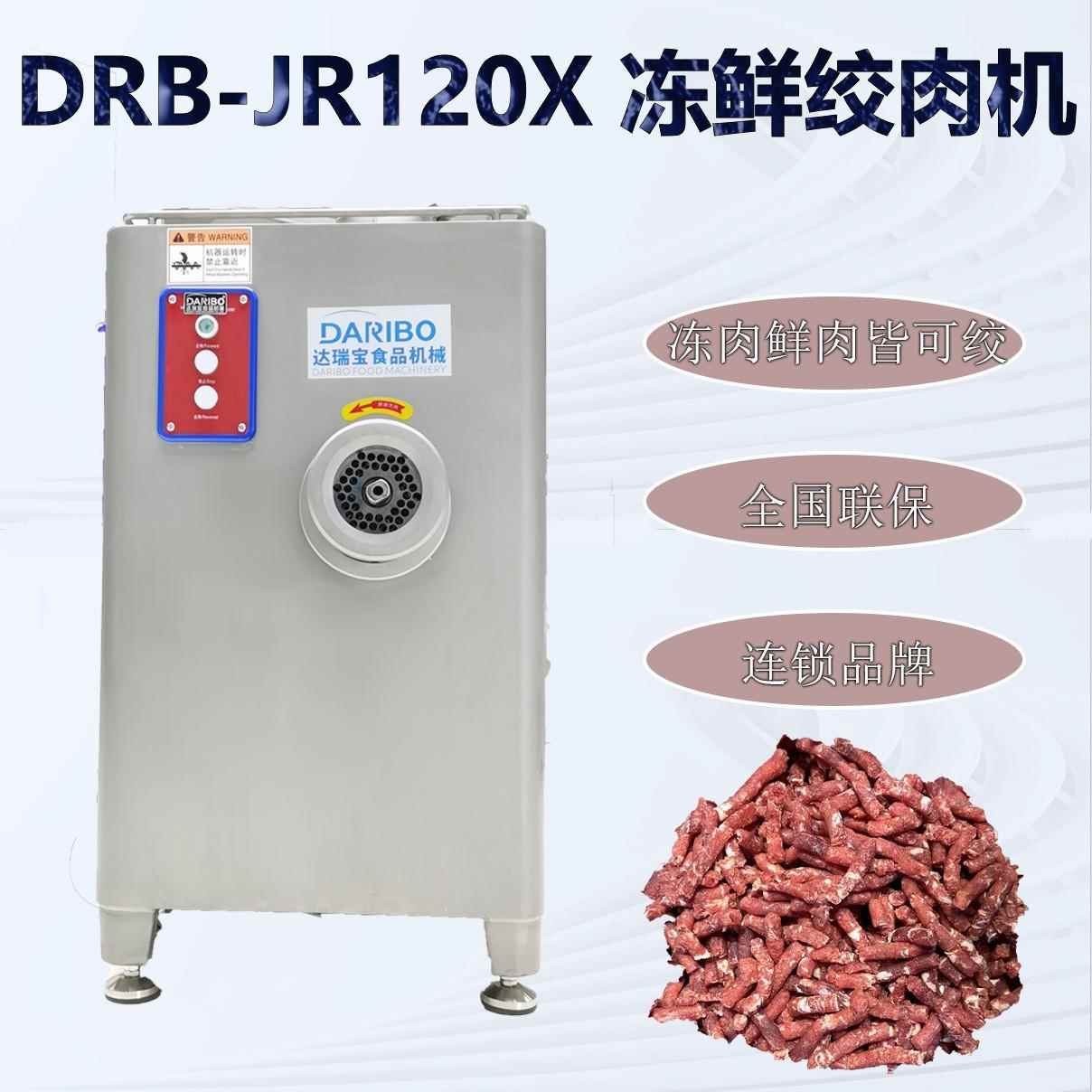 L鸡肉牛肉全自动绞切设备 饺子肉馅设备 商用餐厅供货商备货设备