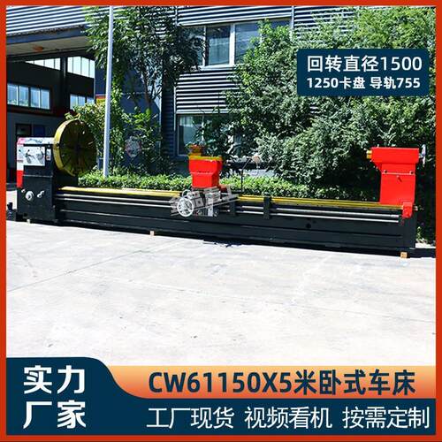 重型卧式车床CW61150普通车床重切削整体床身61150X5米车床