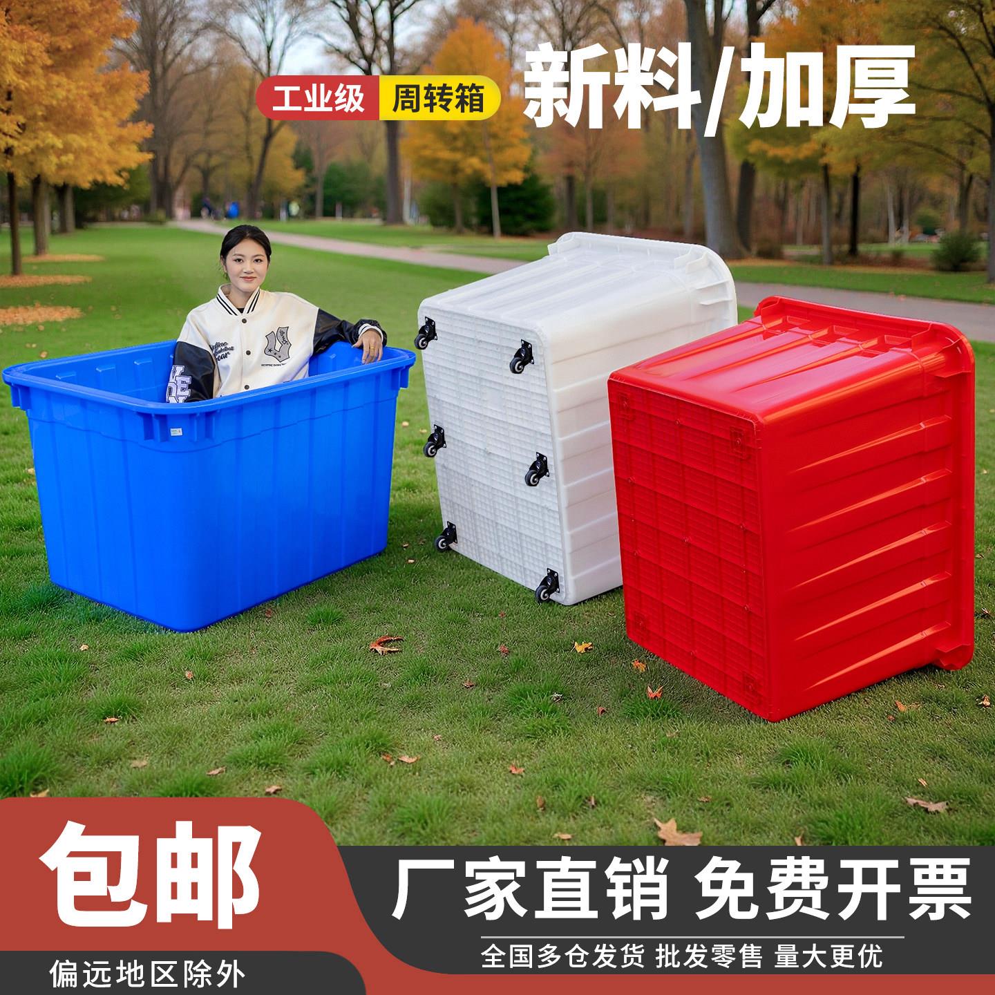 熟料周转箱工业级加厚塑料箱大号带轮带盖子收纳箱塑料水箱