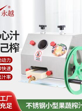 不锈钢甘蔗机小型摆摊商用甘蔗榨汁机甘蔗生姜压榨机甘蔗榨汁机