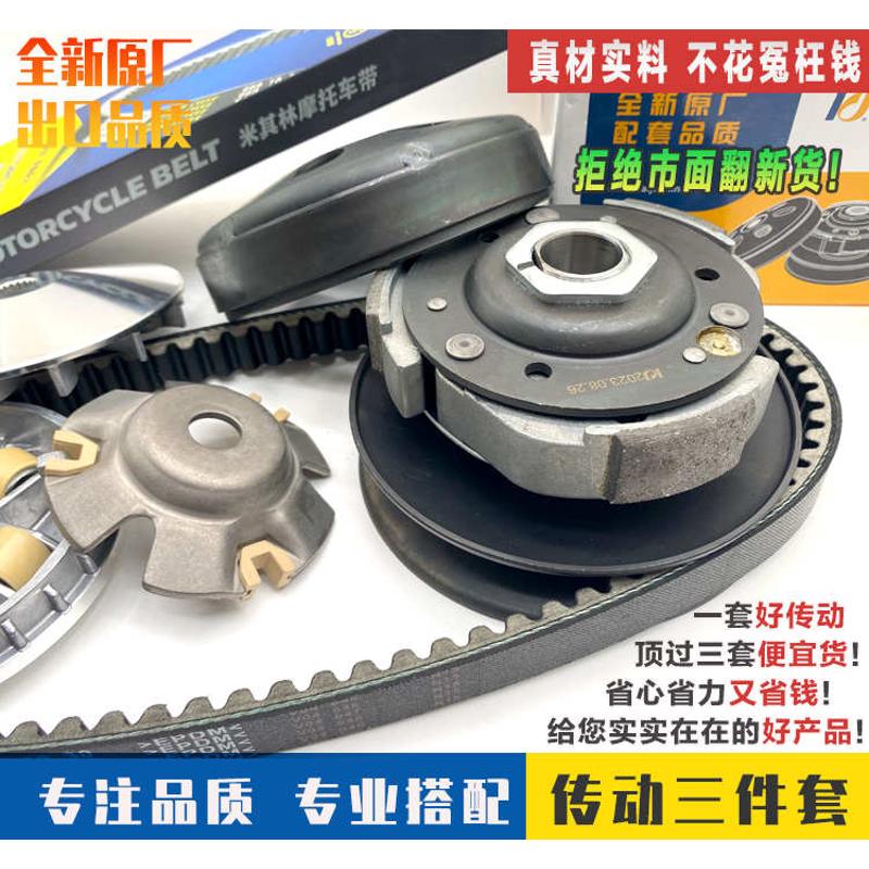 踏板摩托车豪迈GY6125 150主动轮前后皮带轮离合器驱动盘总成配件