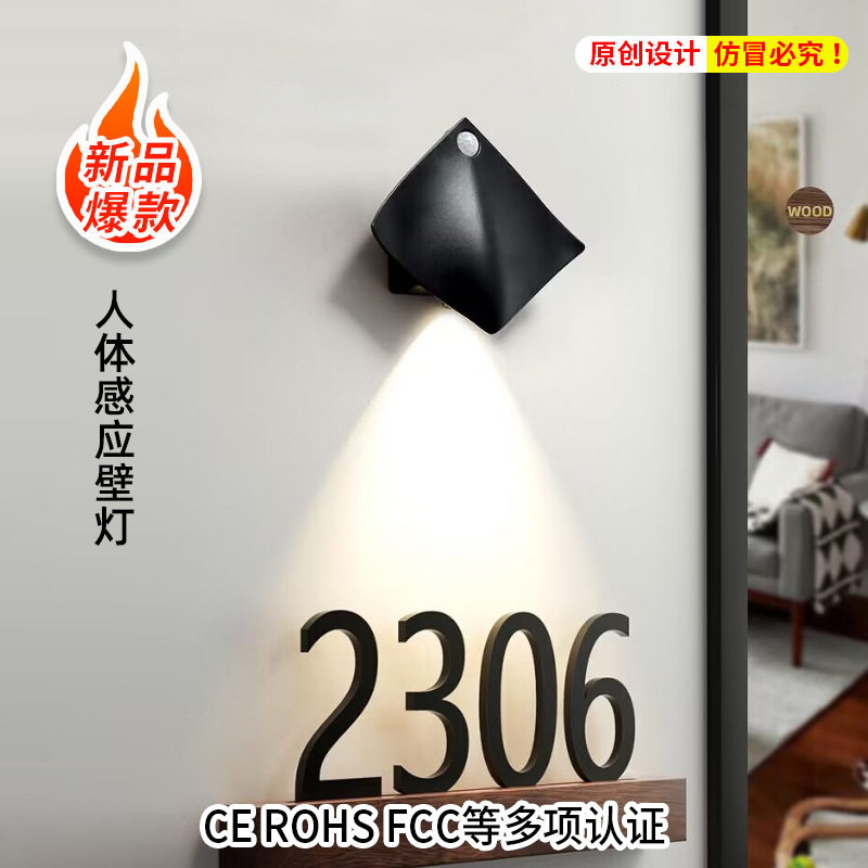 感应灯跨境人体卧室楼梯小夜灯