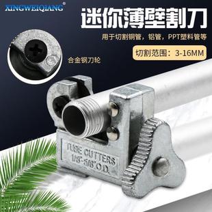 迷你小轴承式 家用五金 空调铜管切管器切割器管子切刀软硬管