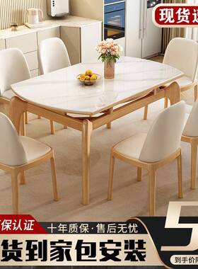 现代约伸缩合实圆木餐桌岩板方餐简桌组椅小户型家CPX用两用饭桌