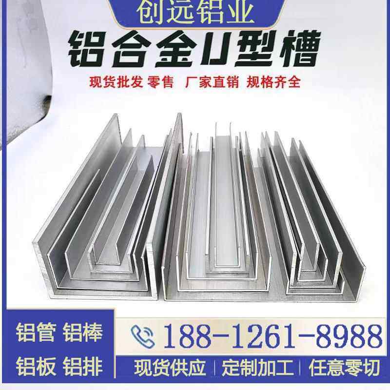 铝合金∪型槽u形槽玻璃卡槽凵型槽铝槽U型铝型材凹槽白色黑色加厚,金属材料及制品,铝材/铝型材/铝合金,淘宝优惠券,粉丝福利购,淘宝优惠卷