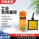 工业超强防水四键遥控器起重机升降机提升机电动葫芦无线 线遥控