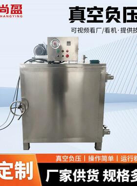 商用真空负压蒸煮锅定制海参鲍鱼海产品红薯干浸糖锅真空负压锅