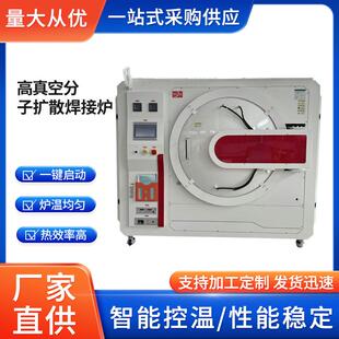 真空钎焊电炉烧结炉扩散焊接炉预碳化水循环加热板电窑烧陶管式炉