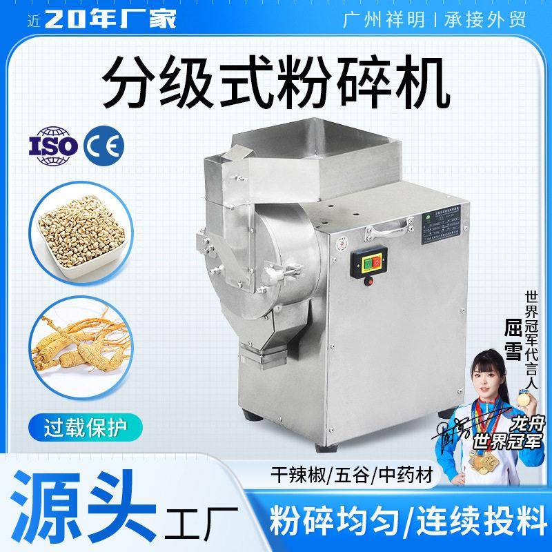 DX-20分级锤式材粉碎机小型调味品打粉机磨粉研磨机商用