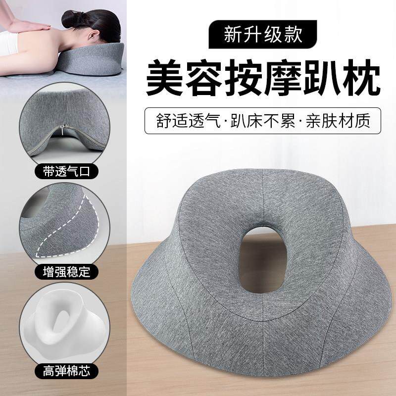 家用按摩趴枕脸垫美容院床上专用洞垫趴睡枕眼部术后护理推拿枕头