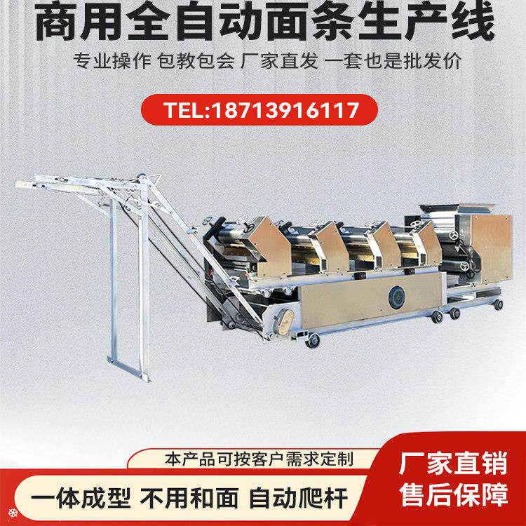 全自动鲜湿面 面条机商用半干 干面设备大型爬杆挂面 面机定制重