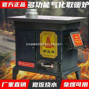 取暖炉柴煤两用炉耐用冬季炉子室内柴火炉灶新款气化炉家用烤火炉