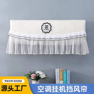 厂家批发空调挂机挡风帘直吹家用空调通用挂机遮风口防吹空调柔风