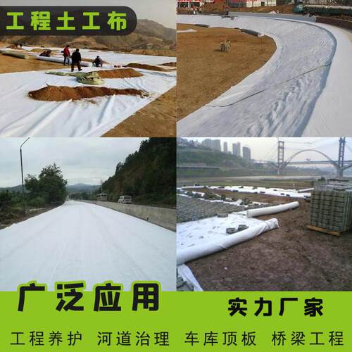 白色土工布工程布不织布混凝土养护毛毡公路养护毯渗水护坡保湿布