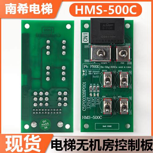 适用东芝电梯无机房控制板HMS-500C UCE19-72A1按钮板操纵板配件