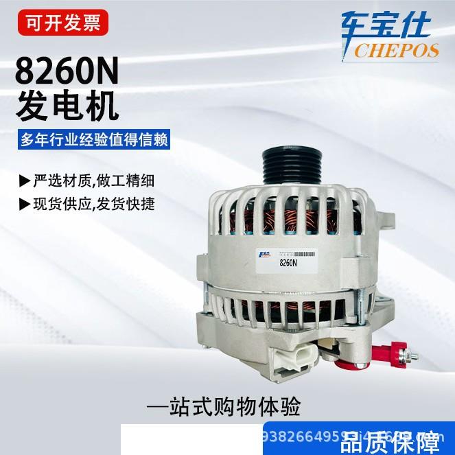 适用于福特汽车交流发电机8260NYF0918300A1125620GL462RM直销